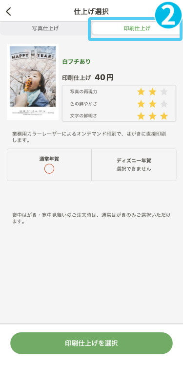 app_print.jpg