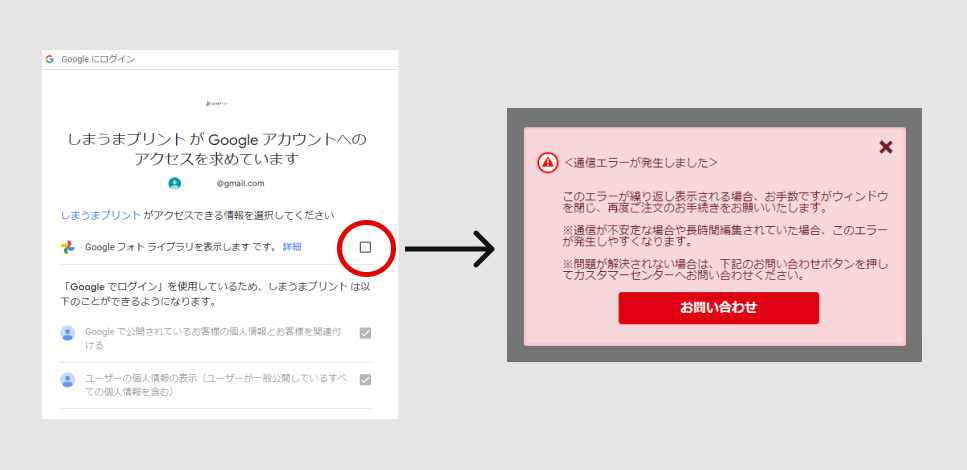 通信エラー.jpg