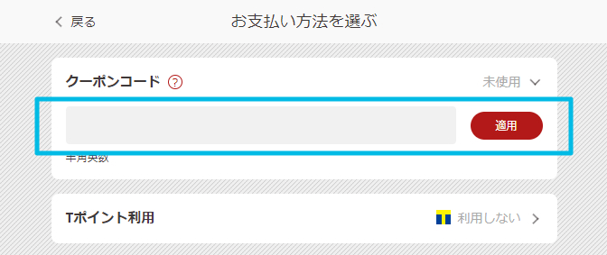 アルバム：クーポンの使用方法を教えてください。 – よくあるご質問 | しまうまプリント