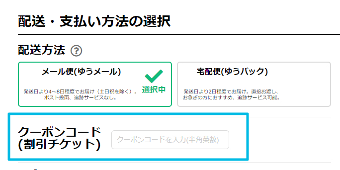 coupon.jpg