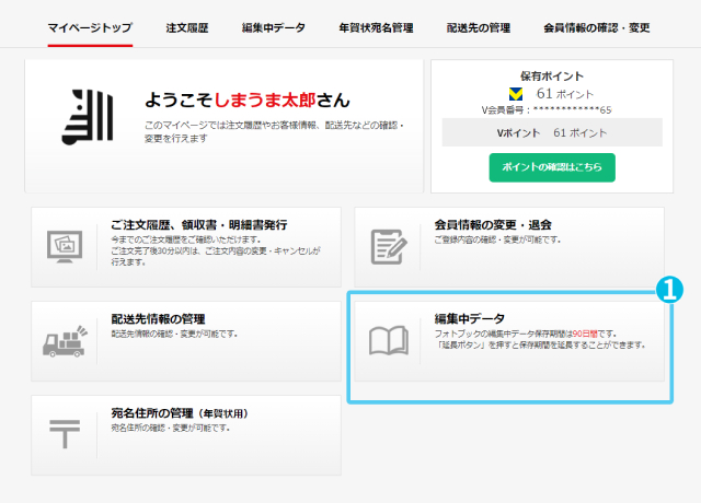 ぷんまま様確認ページ ぱいんママさまご確認用