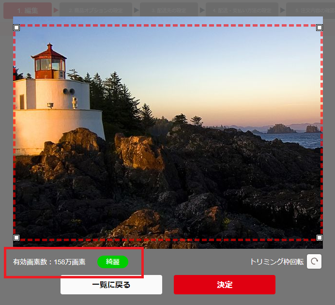 写真（PC）画素数はどれくらいが適正ですか？ – よくあるご質問