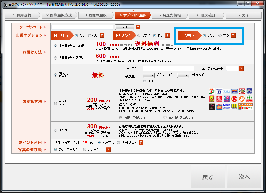 写真 Pc 白黒写真をプリントする際の注意点は よくあるご質問 写真プリント フォトブック 年賀状 しまうまプリント