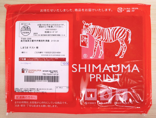 フォトブック（PC）どのようなパッケージで配達されるのですか 