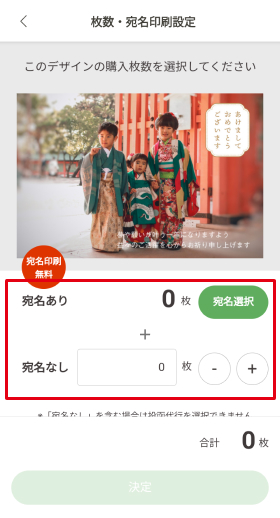 宛名選択 (2).jpg