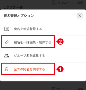 グループ名編集2.jpg