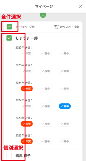 選択.jpg