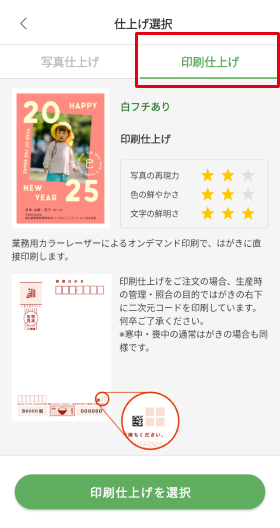 印刷仕上げ.jpg