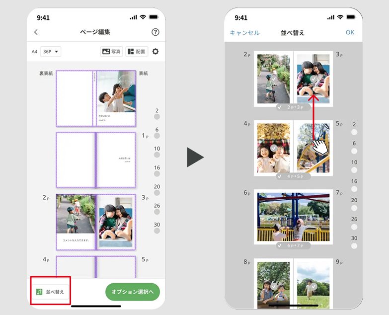 arrange-pages_2.jpg
