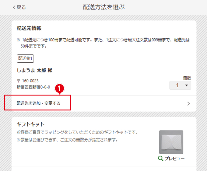 Add shipping address.jpg
