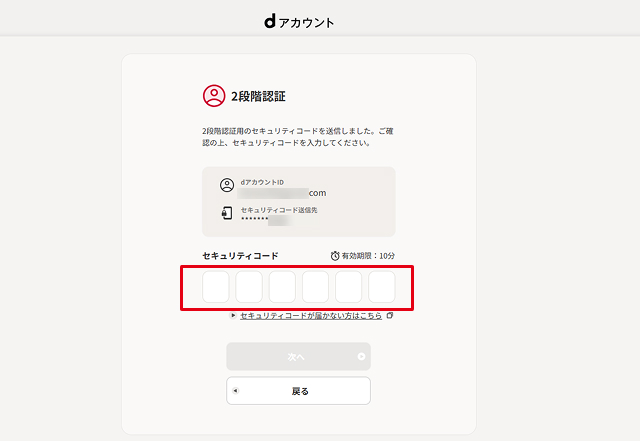 d payment Step3.jpg