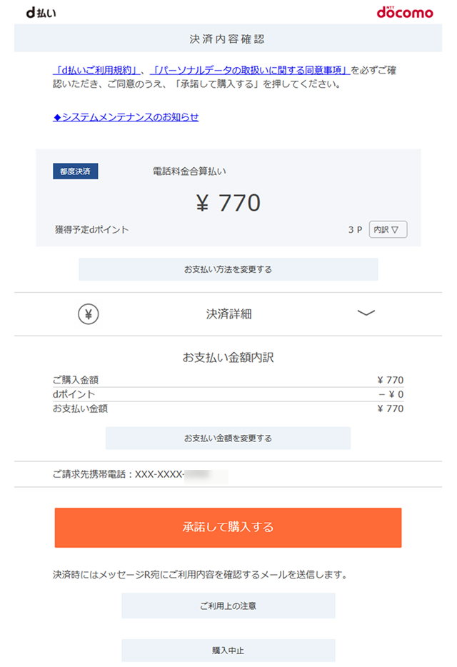 d payment Step5.jpg
