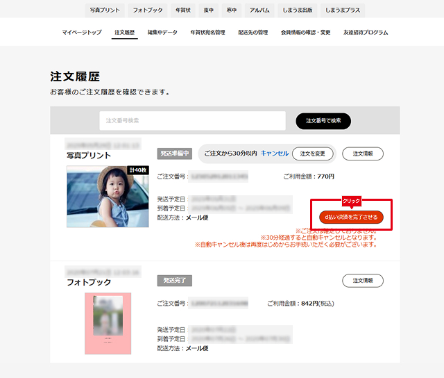 d payment Step6.jpg