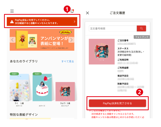 Payment Process_02.jpg
