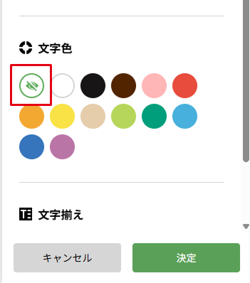 フォトブック（PC）表紙にタイトルを印刷しない方法はありますか