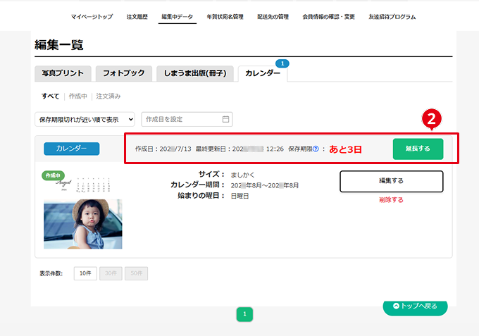 mypage_02 (1).png