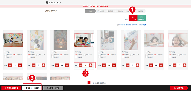 order screen.jpg