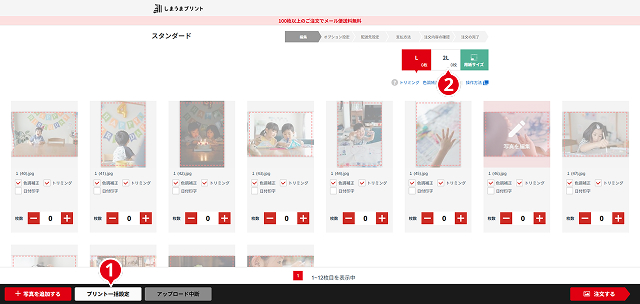 order screen1.jpg