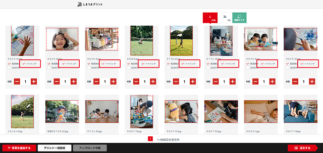 order screen3.jpg