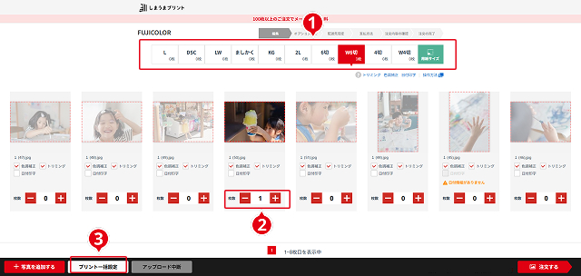 order screen4.jpg