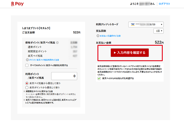 rakuten2.jpg