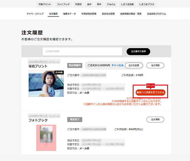 rakuten4.jpg