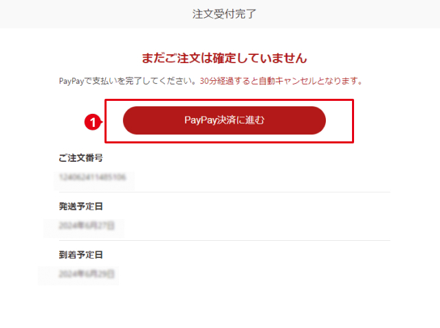 order_paypay.jpg