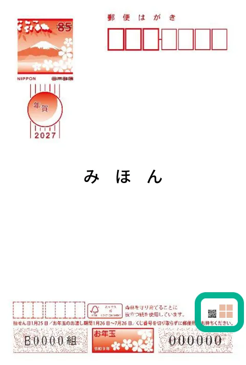 postcard_sample_standard.webp