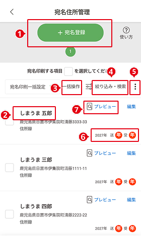 address management_app.jpg